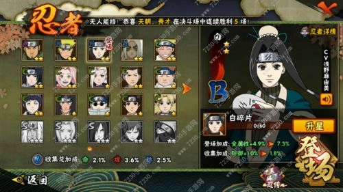 火影忍者手游限定招募详解 火影忍者手游限定忍者排名