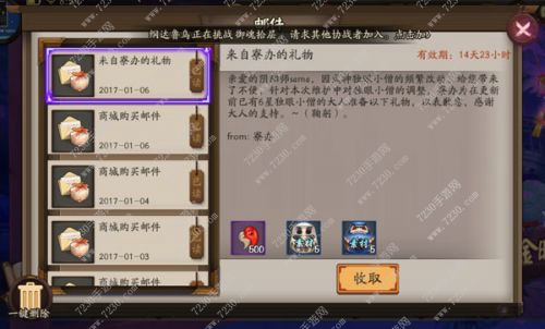 阴阳师式神削弱补偿是什么 阴阳师式神削弱补偿内容介绍