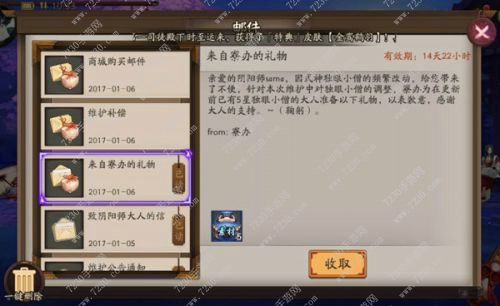 阴阳师式神削弱补偿是什么 阴阳师式神削弱补偿内容介绍