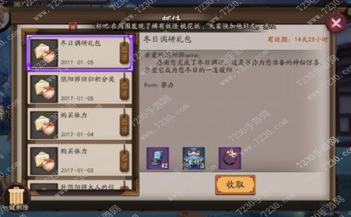 阴阳师冬日调研礼包怎么得 阴阳师冬日调研礼包典藏版头像获得攻略
