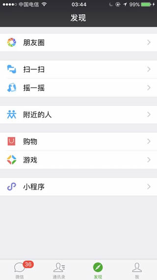 微信小程序怎么用  微信小程序在哪进