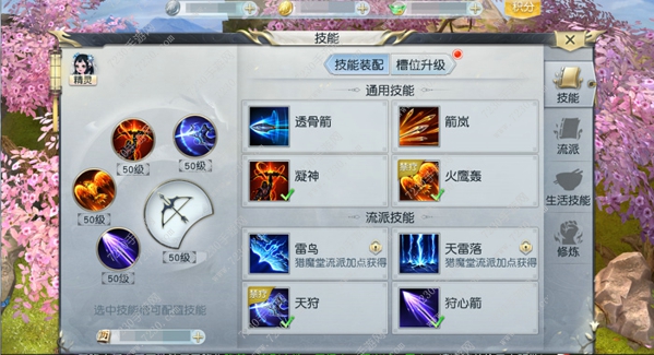 镇魔曲手游夜狩技能加点推荐 镇魔曲手游夜狩技能搭配推荐