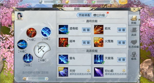 镇魔曲手游夜狩技能加点推荐 镇魔曲手游夜狩技能搭配推荐