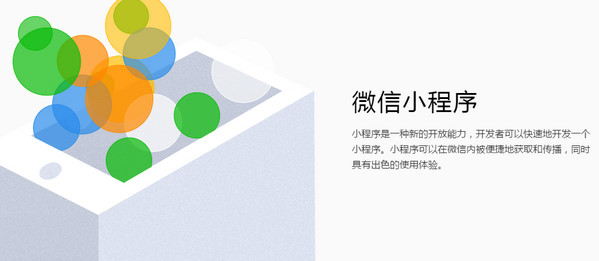 有哪些不错的微信小程序  有哪些值得推荐的小程序