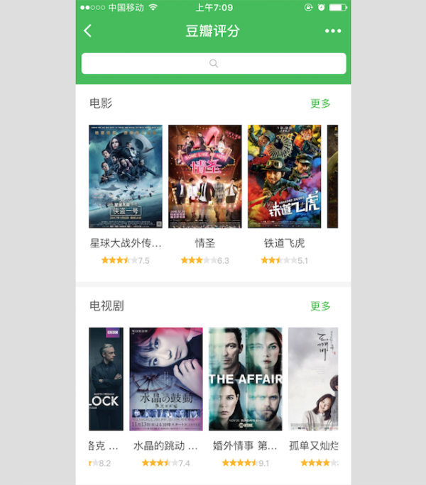 有哪些不错的微信小程序  有哪些值得推荐的小程序