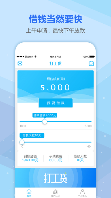 借呗借钱要多久到账 借呗借钱上征信吗