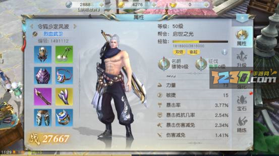 镇魔曲手游魂石怎么搭配 镇魔曲手游各职业魂石搭配
