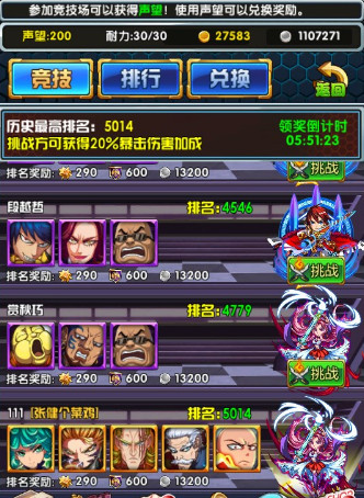 一拳超人手游竞技场怎么玩 一拳超人手游竞技场玩法介绍
