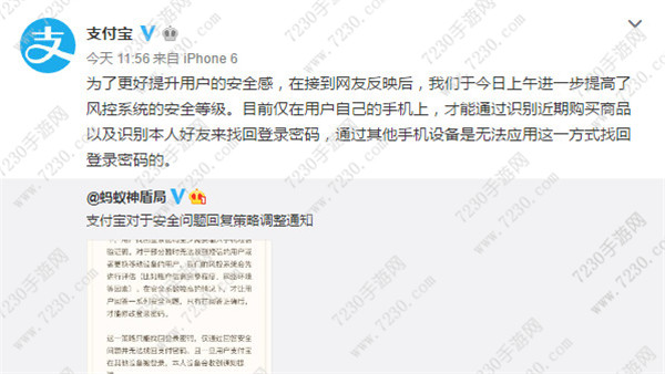 支付宝现重大漏洞是真的吗  支付宝熟人可以轻松登录是真的吗