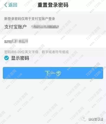 支付宝重大漏洞是什么 支付宝漏洞怎么防范