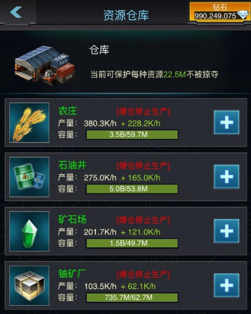 巅峰坦克怎么获取资源 巅峰坦克资源获取方法以及查看方法