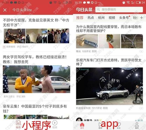 微信小程序好用吗 微信小程序使用方法