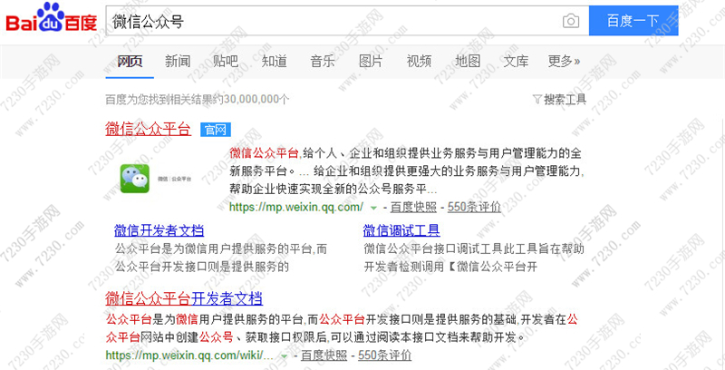 微信小程序怎么注册  小程序注册流程方法图文步骤