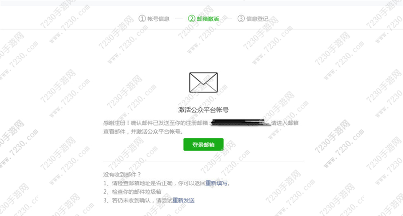 微信小程序怎么注册  小程序注册流程方法图文步骤