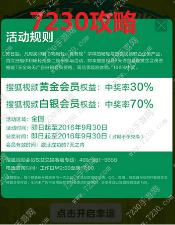 搜狐视频7天会员怎么领 搜狐视频7天vip免费领取方法