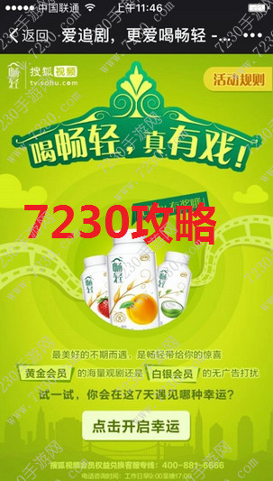 搜狐视频7天会员怎么领 搜狐视频7天vip免费领取方法
