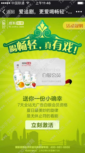搜狐视频7天会员怎么领 搜狐视频7天vip免费领取方法