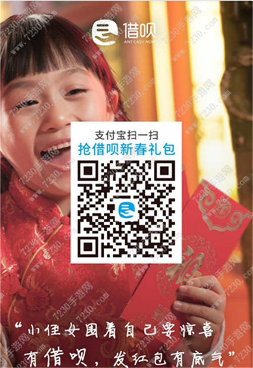 支付宝借呗新春活动怎么提额  支付宝2017新春30万额度怎么领