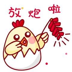 2017鸡年拜年表情包 2017鸡年表情图片大全