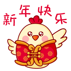 2017鸡年拜年表情包 2017鸡年表情图片大全