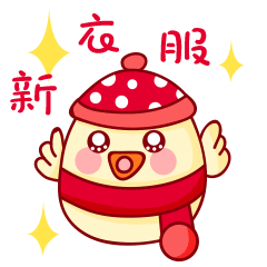 2017鸡年拜年表情包 2017鸡年表情图片大全