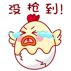 2017鸡年拜年表情包 2017鸡年表情图片大全