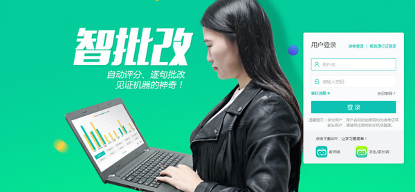 智学网查分登录方法 智学网查分登录平台教程