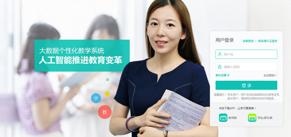 智学网查分登录方法 智学网查分登录平台教程