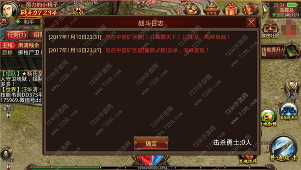 传奇世界手游怎样挖矿 传奇世界手游挖矿技巧