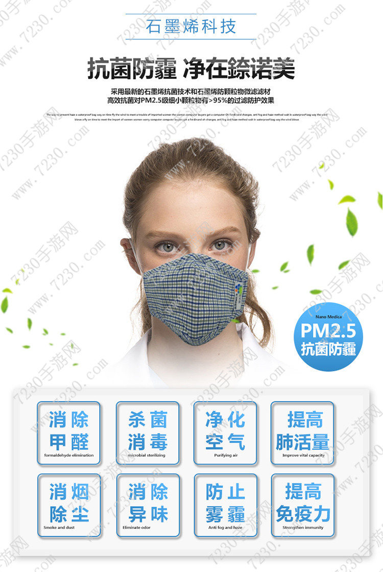 石墨烯口罩多少钱  石墨烯口罩哪有买