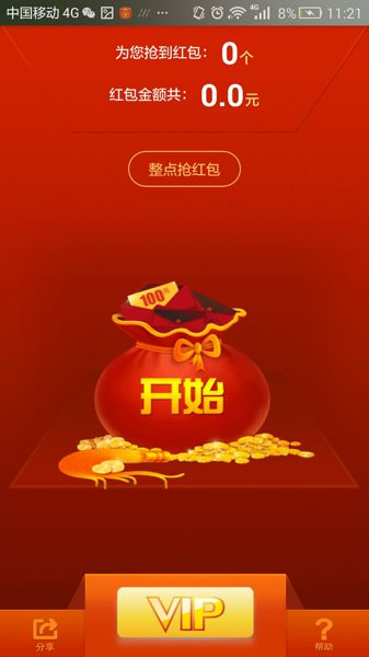 微信抢红包神器哪个最好用 抢红包神器2017最新推荐