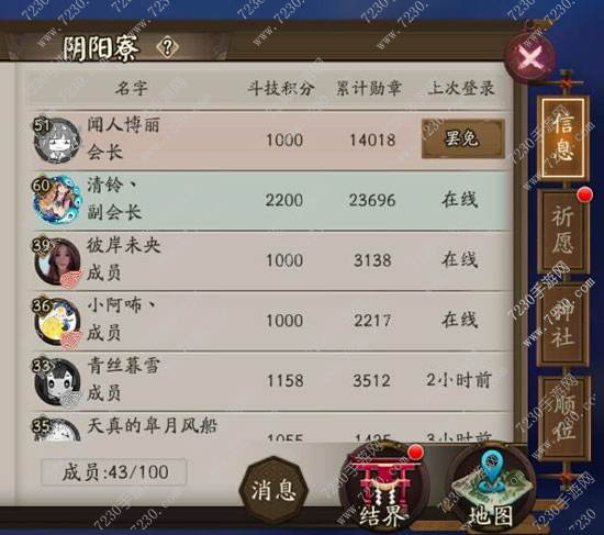 阴阳师僵尸寮是什么意思 阴阳师僵尸寮攻略