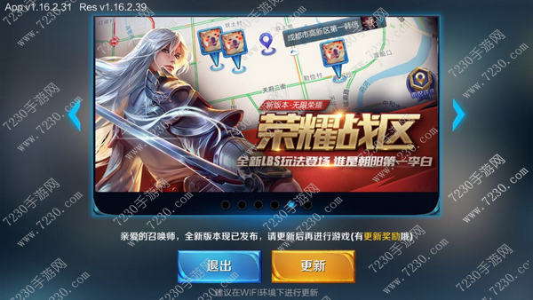 王者荣耀无法更新失败 王者荣耀无法更新ios