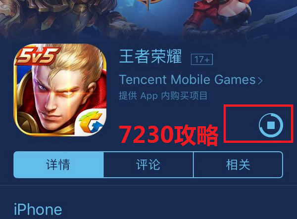 王者荣耀无法更新失败 王者荣耀无法更新ios