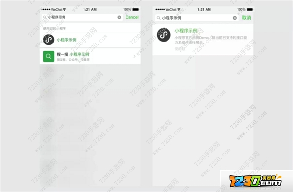 微信小程序怎么找 微信小程序添加教程