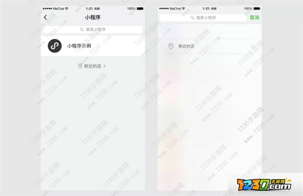 微信小程序怎么找 微信小程序添加教程