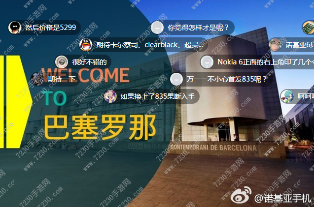 诺基亚8什么时候上市  诺基亚8什么时候出
