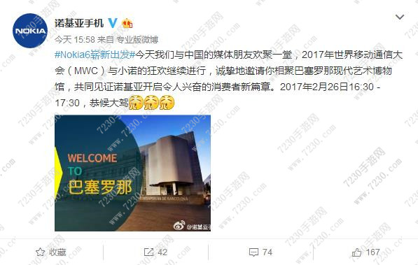 诺基亚8什么时候上市  诺基亚8什么时候出