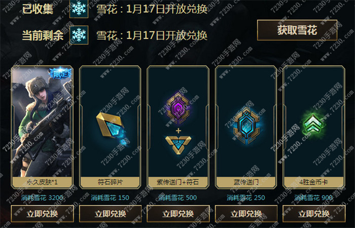 lol雪花怎么兑换冰原狙击凯特琳  lol女警皮肤要多少雪花兑换
