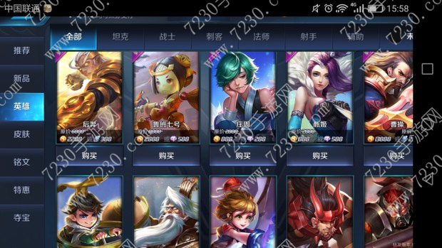 王者荣耀混合支付是什么意思 王者荣耀混合支付英雄有哪些