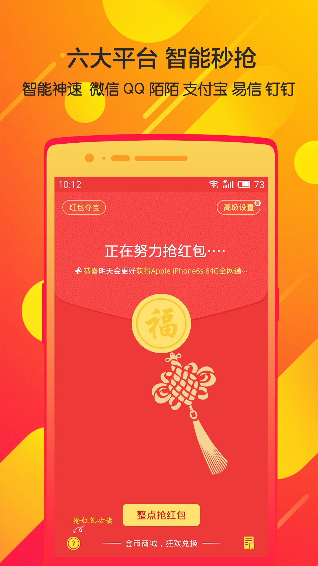 微信抢红包神器哪个最好用 抢红包神器2017最新推荐