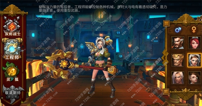 火炬之光手游技能搭配 火炬之光手游技能加点