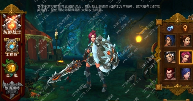 火炬之光手游技能搭配 火炬之光手游技能加点