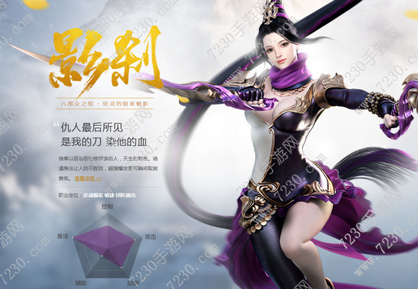 镇魔曲手游影刹技能加点推荐 镇魔曲手游影刹技能搭配推荐