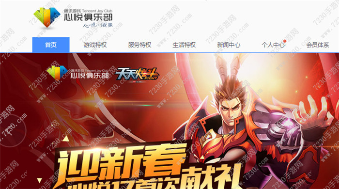 心悦会员多少钱  心悦会员有什么好处