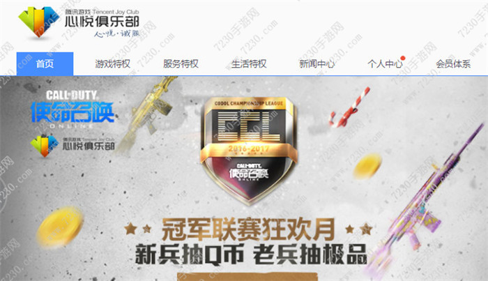 心悦会员多少钱  心悦会员有什么好处