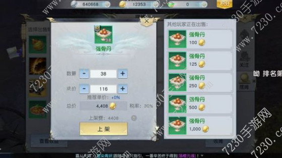 镇魔曲手游税率怎么降低 镇魔曲手游税率降低方法