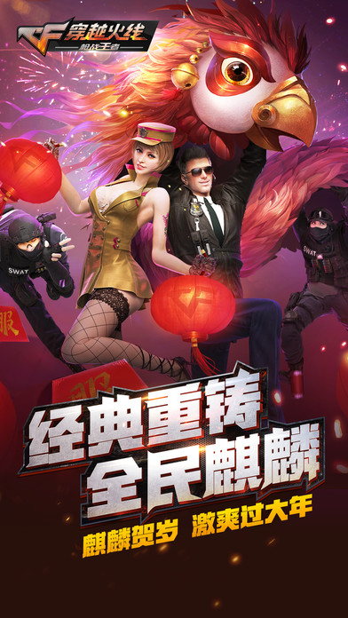穿越火线枪战王者免费领取8888钻教程 穿越火线枪战王者免费领取雷神