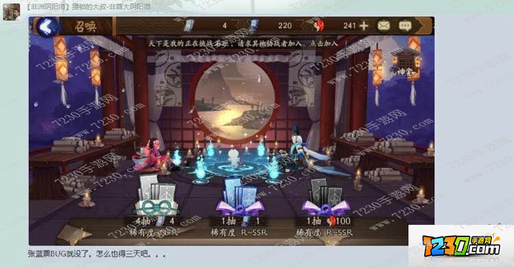 阴阳师红叶的羁绊无限奖励BUG 阴阳师红叶的羁绊BUG再现