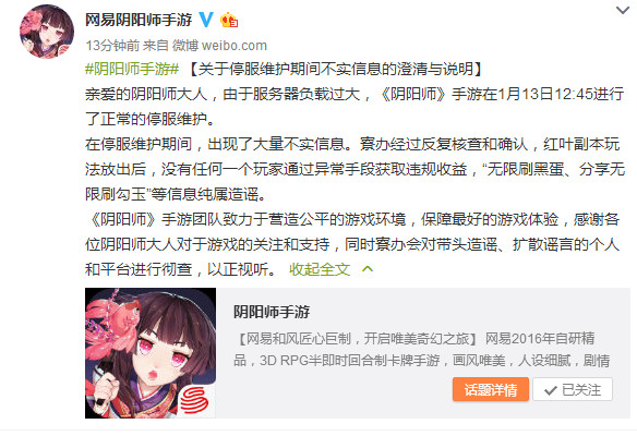 阴阳师红叶的羁绊无限奖励BUG 阴阳师红叶的羁绊BUG再现